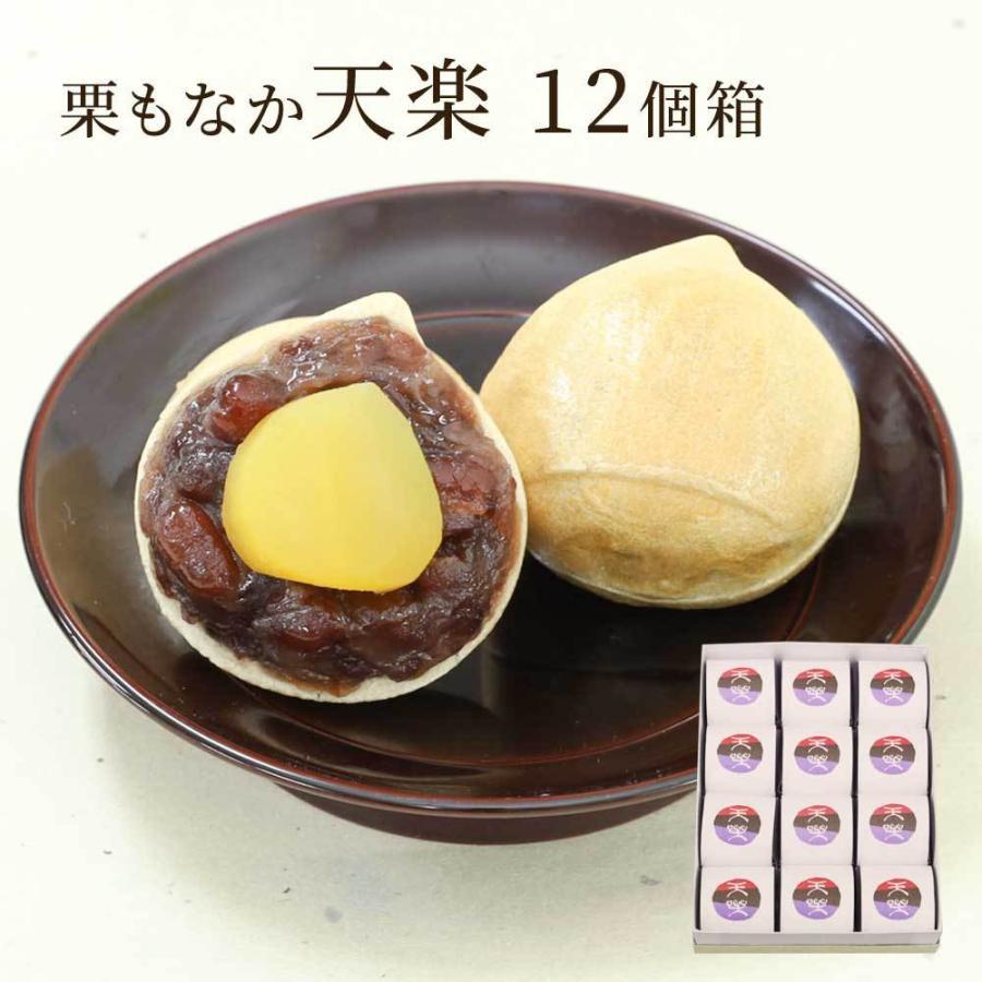 74 以上節約 お中元 夏ギフト お菓子 スイーツ ギフト 栗もなか天楽１２個箱
