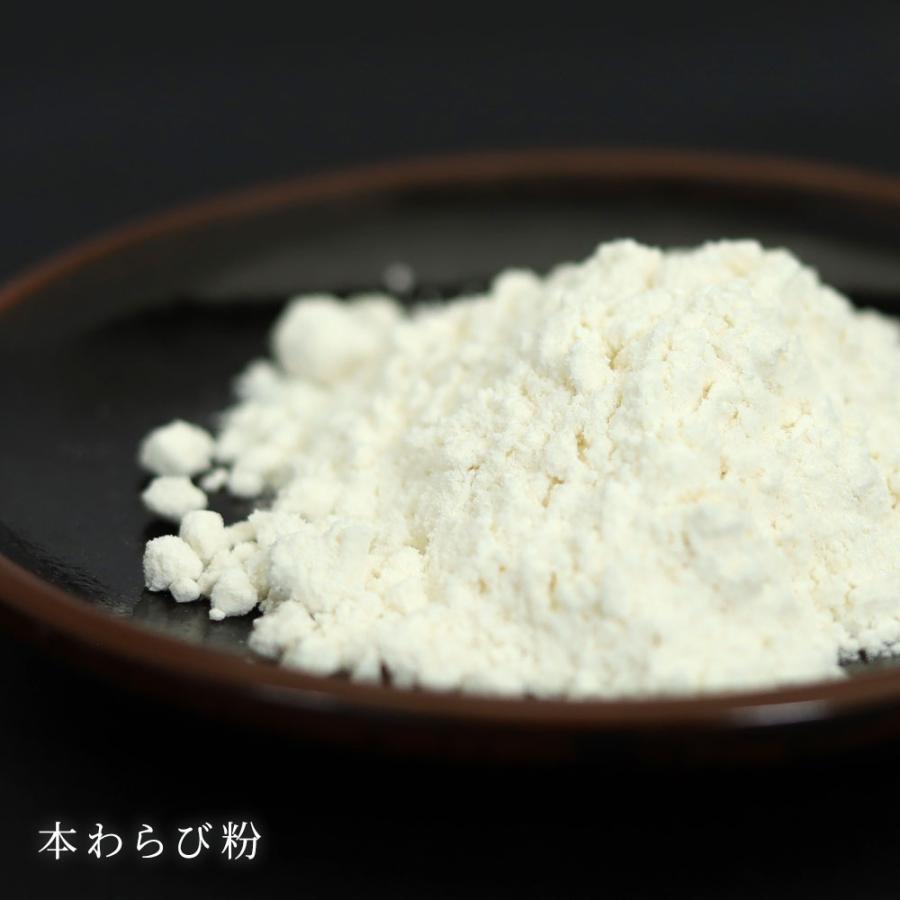 本わらび餅420g お取り寄せ お歳暮ギフト プレゼント 和菓子 京都  高級 | 京みずは | 03