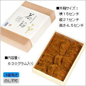 父の日 お菓子 スイーツ ギフト 特大本わらび餅630g|kyogashi|03