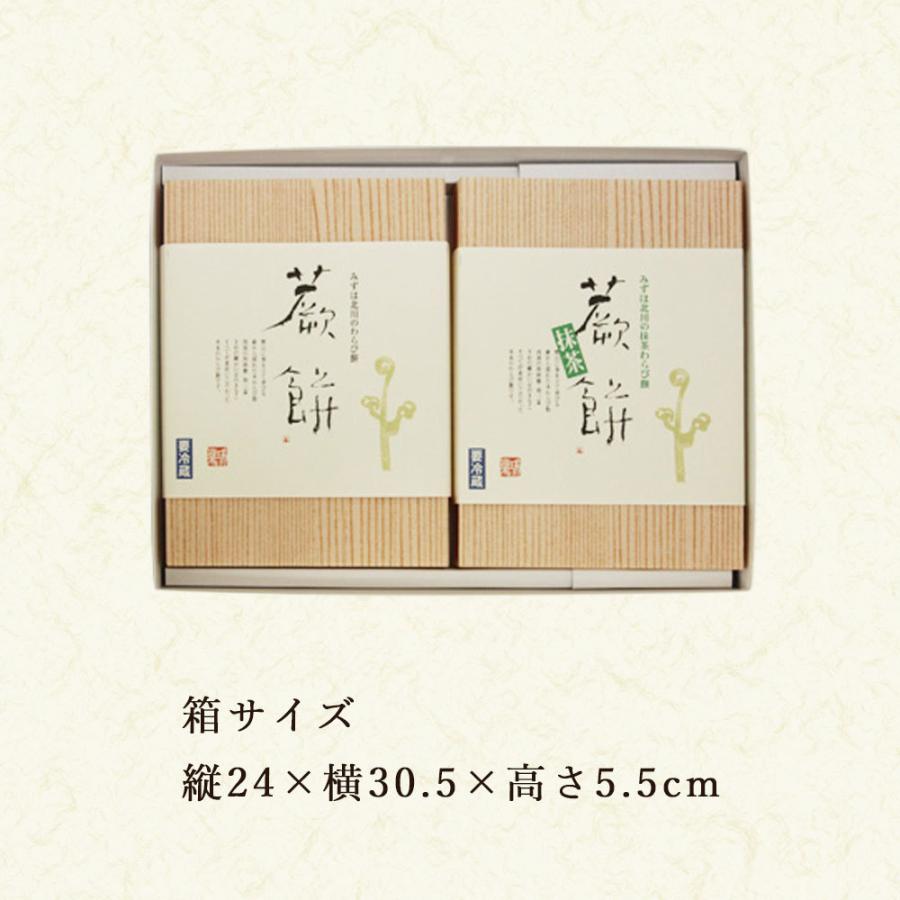 母の日ギフト お菓子 スイーツ ギフト 特大本わらび餅・特大抹茶本わらび餅セット わらび餅 お中元 夏ギフト 特大本わらび餅・特大抹茶本わらび餅セット スイーツ プレゼント 高級 お取り寄せ 京都 和菓子 詰め合わせ