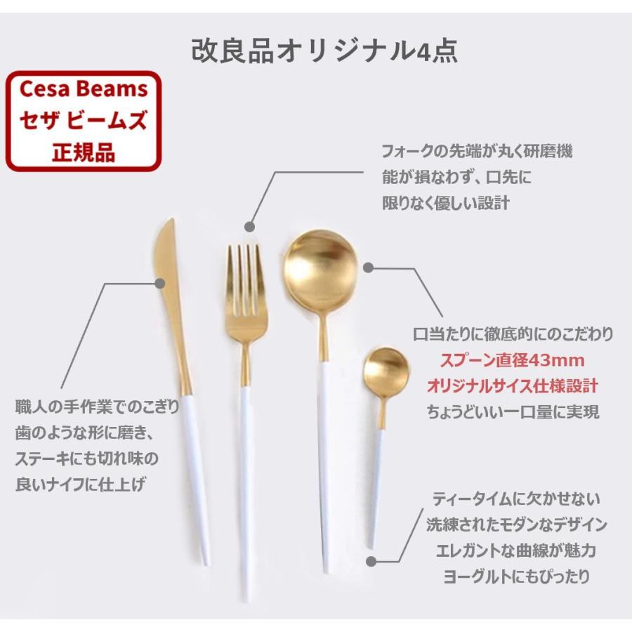 cesa beams カトラリーセット 4本セット カトラリー クチポール cesa beams カトラリーセット 4本セット カトラリー クチポール