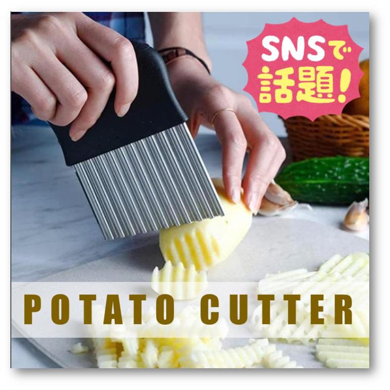 cesa beams 波型カッター ポテトカッター ナイフ 波型 包丁 飾り切り