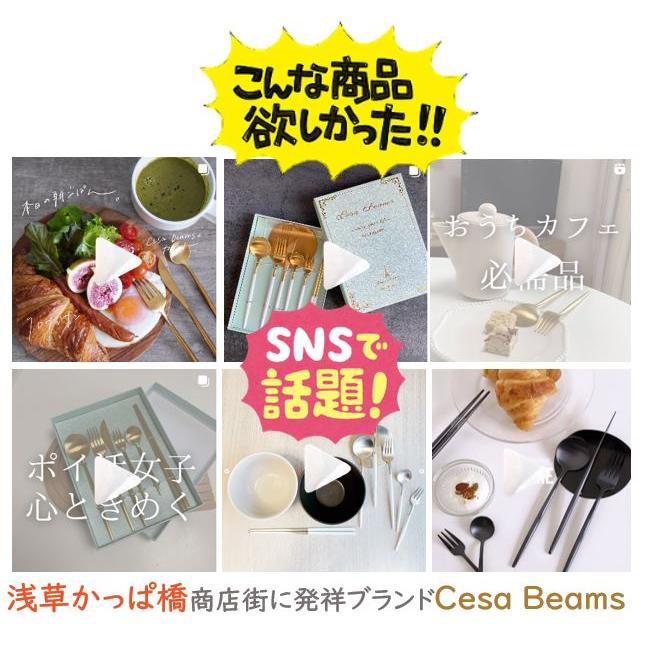 cesa beams ティーストレーナー 茶漉し 茶こし 紅茶 おしゃれ かわいい