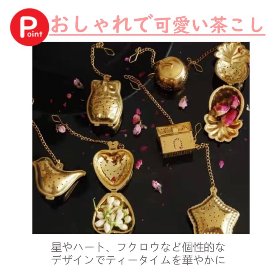 cesa beams ティーストレーナー 茶漉し 茶こし 紅茶 おしゃれ かわいい