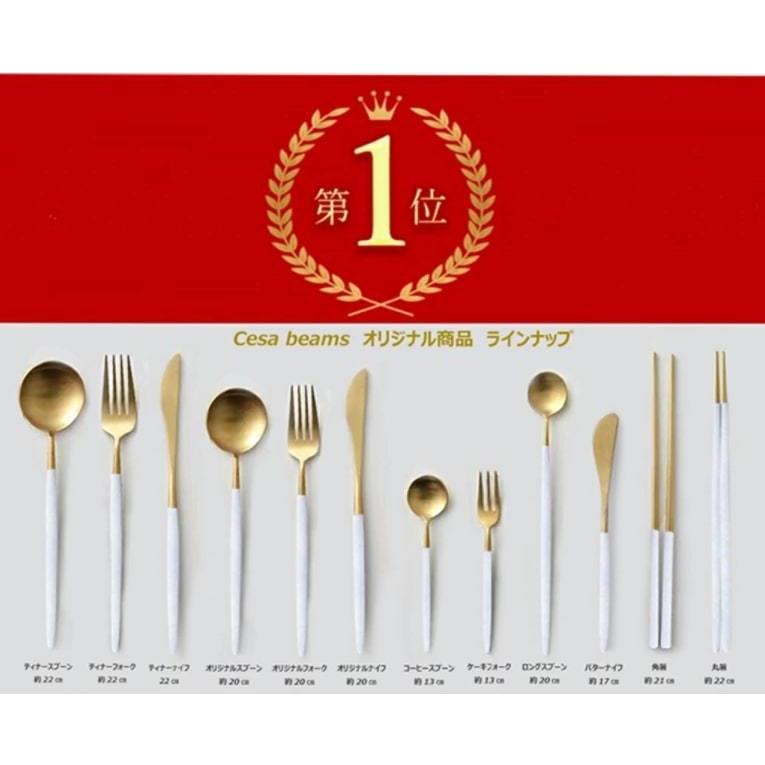 cesa beams カトラリーセット 5x2本セット＋レスト2個 クチポール風