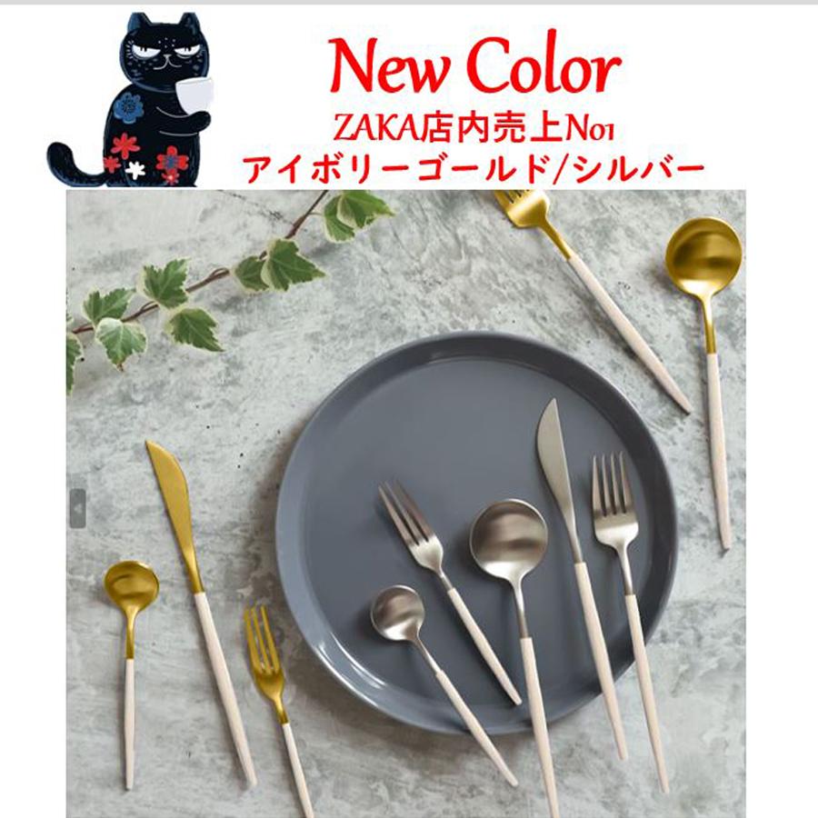 cesa Beams カトラリーセット 4本x2セット ギフトボックス付き 結婚