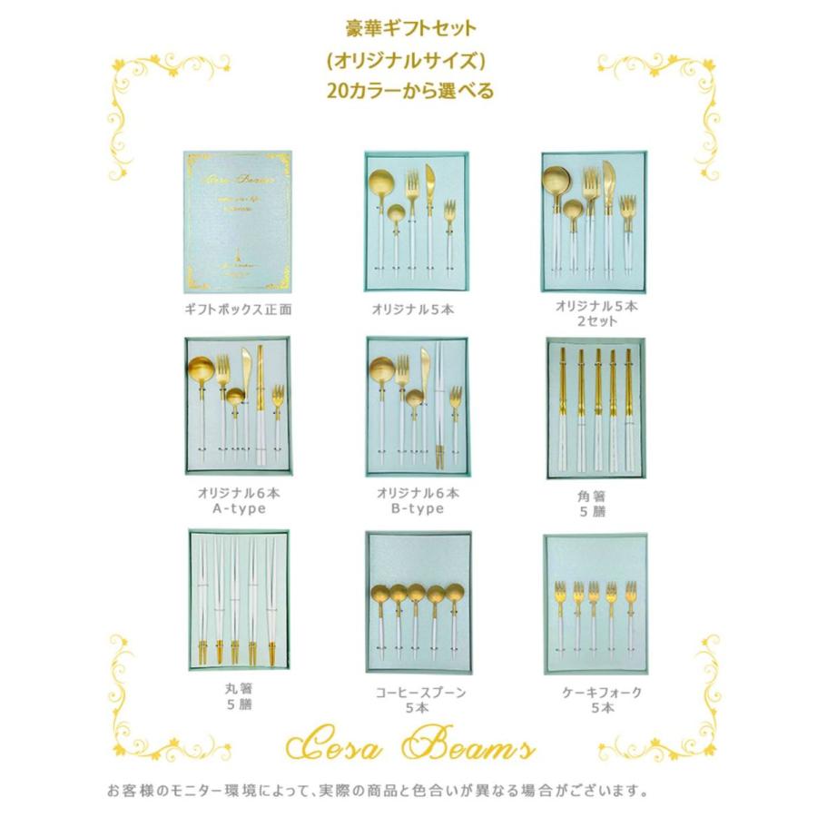 cesa Beams カトラリーセット ギフトボックス 結婚祝い ギフト食器