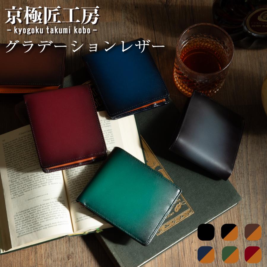 京極匠工房 シリーズ累計販売50,000個突破!!】財布 メンズ 二 京極匠工房 シリーズ累計販売50,000個突破!!】財布 メンズ 二
