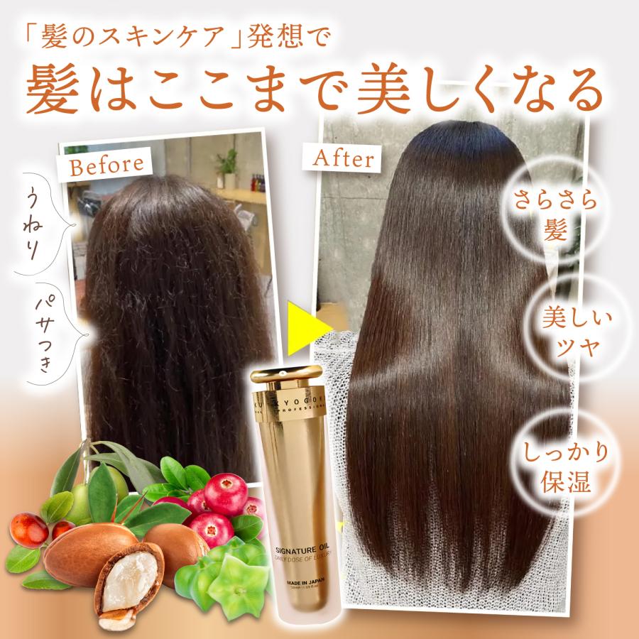 KYOGOKU PROFESSIONAL 公式 25%OFF 【 KYOGOKU シグネチャーオイル
