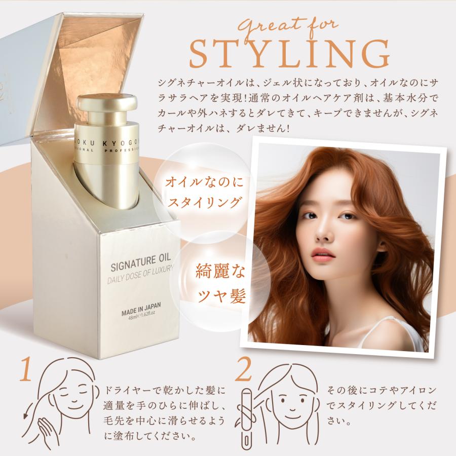 KYOGOKU PROFESSIONAL 公式 25%OFF 【 KYOGOKU シグネチャーオイル