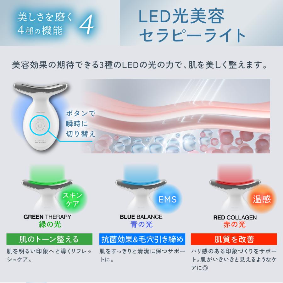 美顔器 スキンリフト・ディープEMS機能搭載 美顔器 スキンリフト・ディープEMS機能搭載 マイトレックス」から待望
