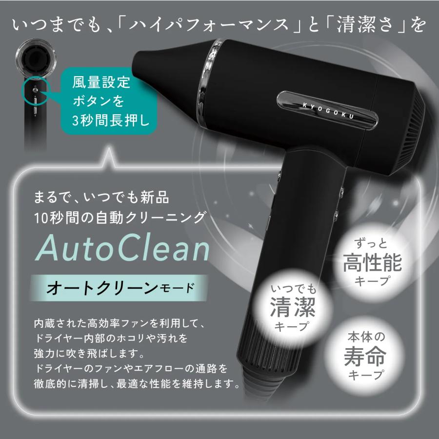 公式 20%OFF 【 KYOGOKU ナノシルクケラチンエアソニック