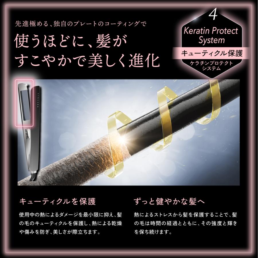公式 15%OFF 【 KYOGOKU ナノシルクケラチン ストレートアイロン 公式 15%OFF 【 KYOGOKU ナノシルクケラチン ストレートアイロン