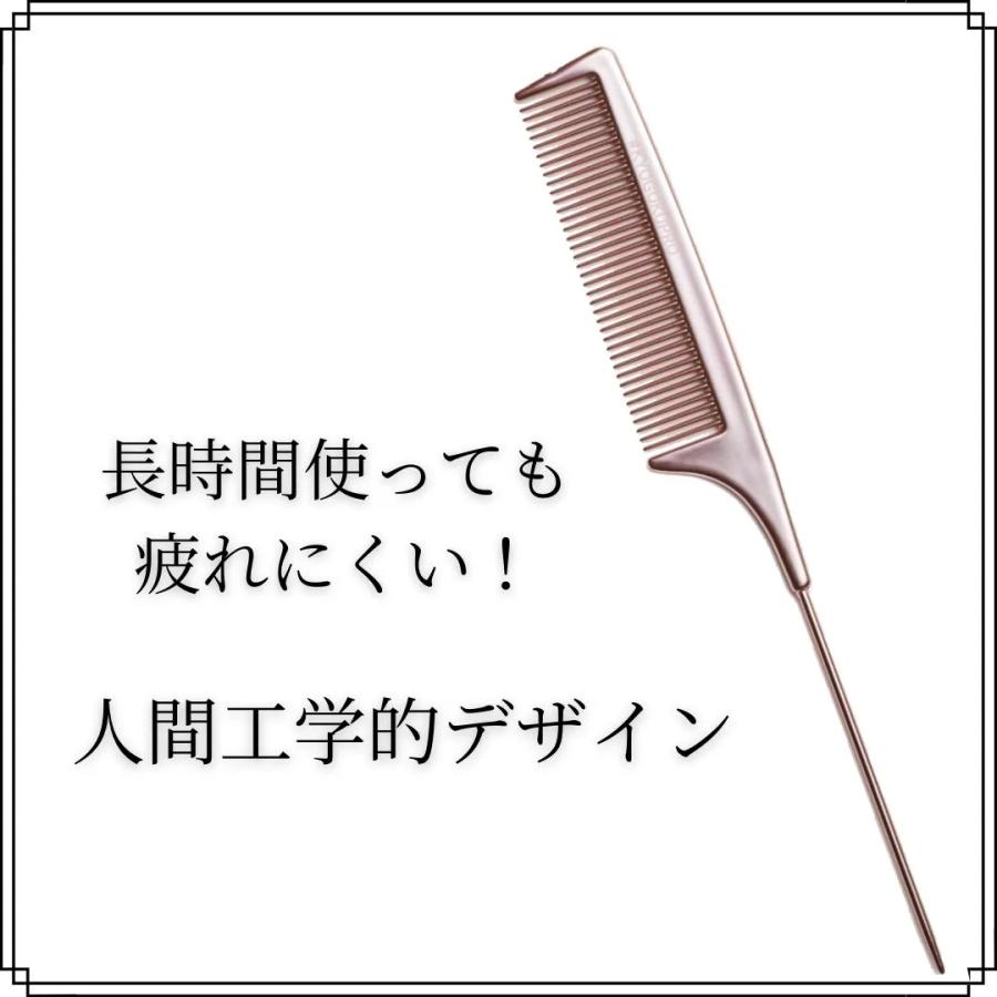 KYOGOKU PROFESSIONAL 公式 【 KYOGOKU ローズゴールド テールコーム