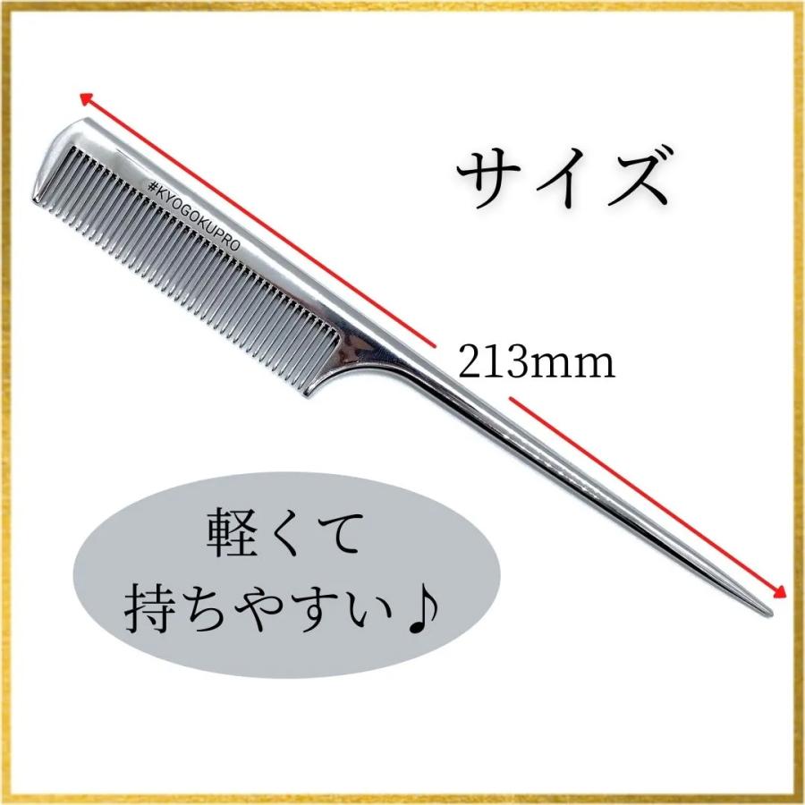 KYOGOKU PROFESSIONAL 公式 【 KYOGOKU エクストラグロスセットコーム
