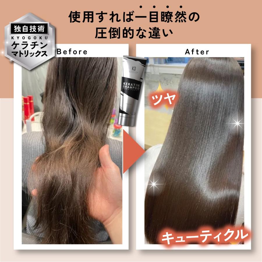 KYOGOKU PROFESSIONAL 公式 セットで35%OFF 【 KYOGOKU ケラチン