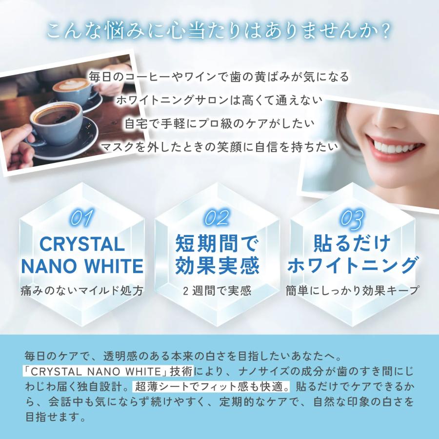 公式 【 KYOGOKU クリスタルホワイトニングシート 】 14日分28枚入り