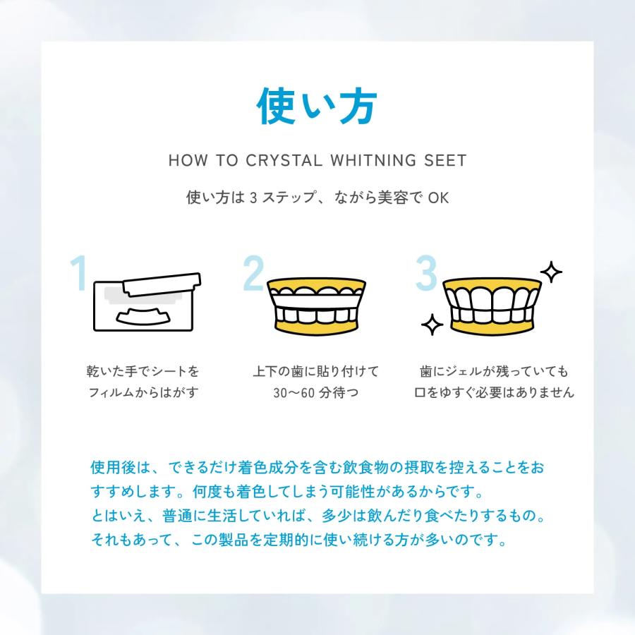 公式 【 KYOGOKU クリスタルホワイトニングシート 】 14日分28枚入り
