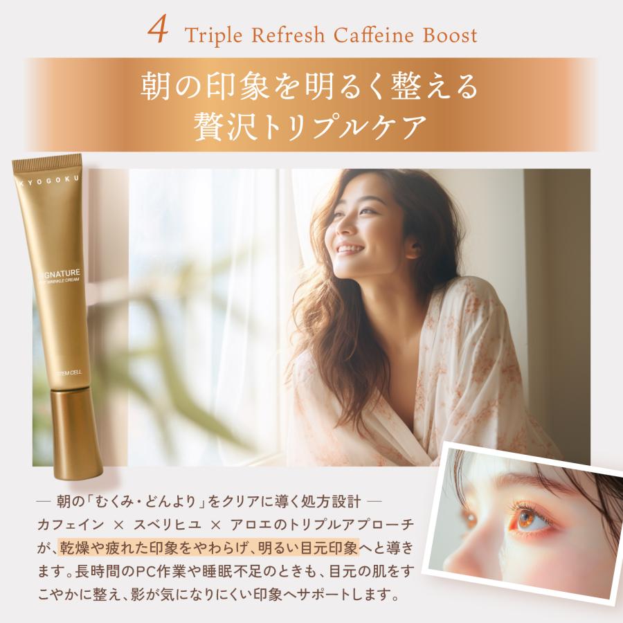 KYOGOKU PROFESSIONAL 公式 【 KYOGOKU シグネチャー アイリンクル