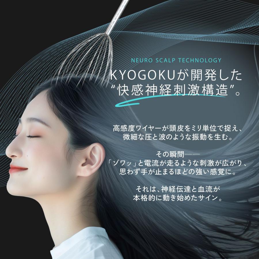 公式 【 KYOGOKU ヘッドリラックスブラシ 】 頭皮マッサージ 頭皮