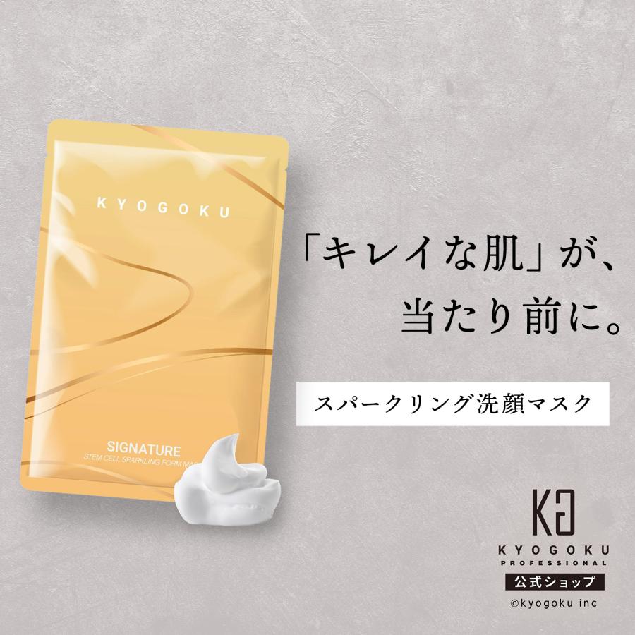 KYOGOKU PROFESSIONAL 公式 【 KYOGOKU シグネチャー スパークリング