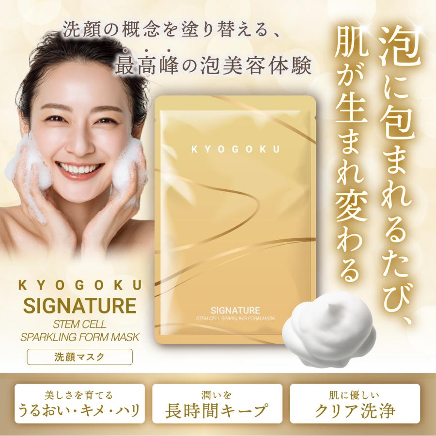 KYOGOKU PROFESSIONAL 公式 【 KYOGOKU シグネチャー スパークリング