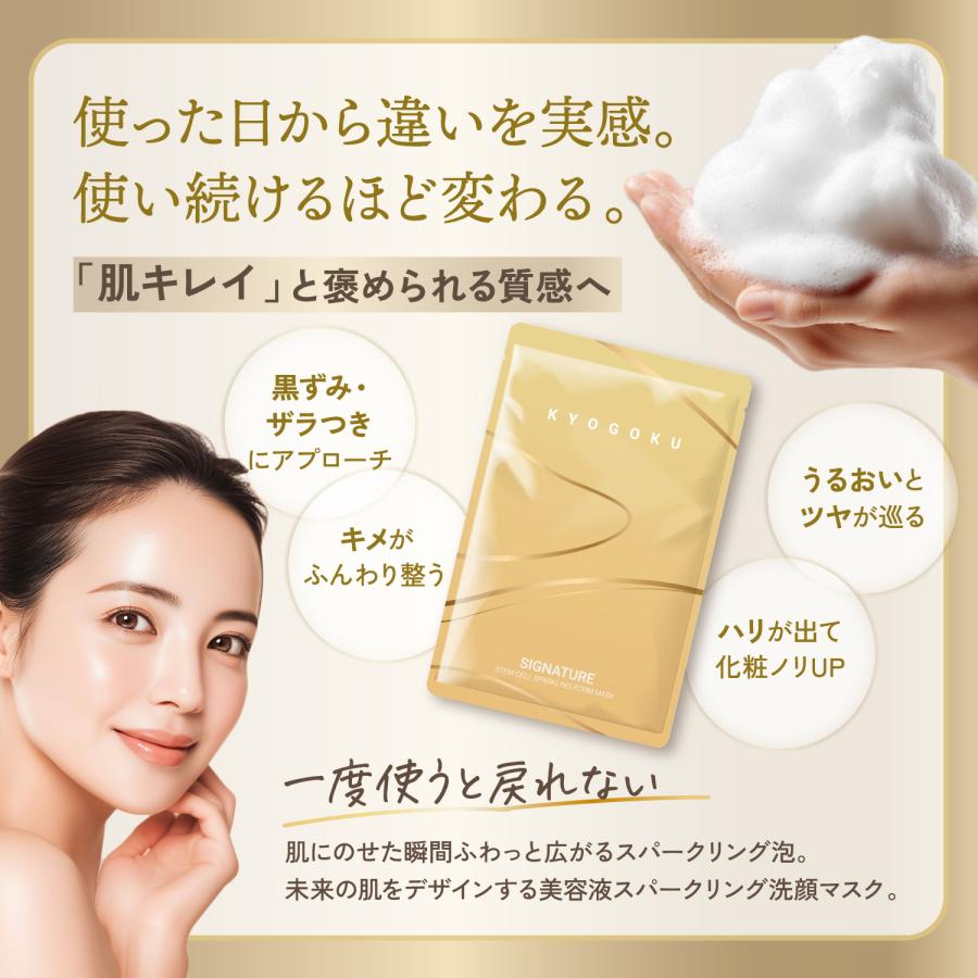 KYOGOKU PROFESSIONAL 公式 【 KYOGOKU シグネチャー スパークリング