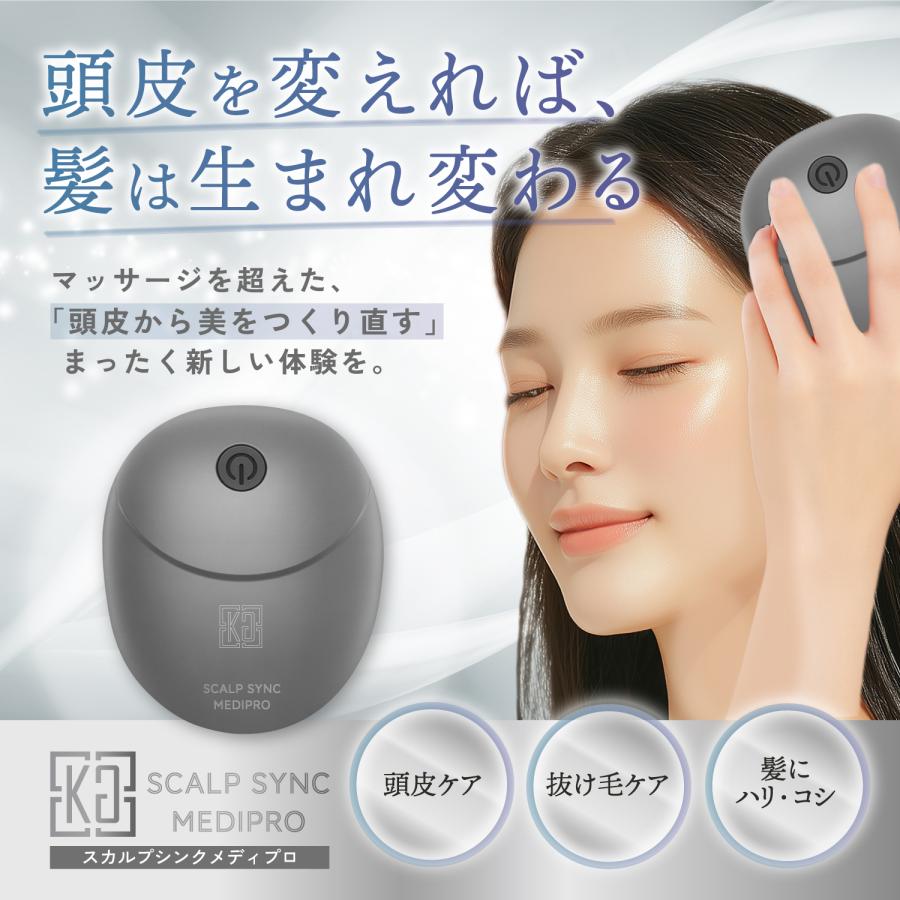 公式 15%OFF 【 KYOGOKU スカルプシンク メディプロ 】 電動 スカルプ 