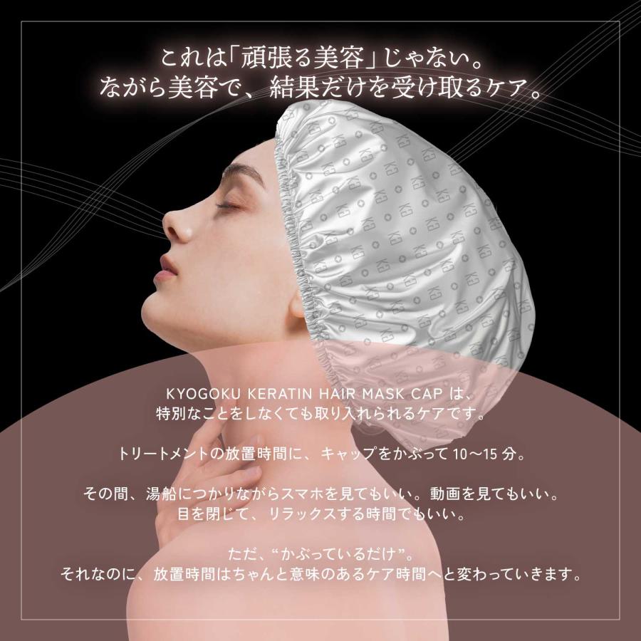 京極ケラチンシャンプー＆トリートメント 2本セットとヘアマスクキャップ5個 Kyogoku Professional / KYOGOKU ケラチンシャンプー ノンシリコン