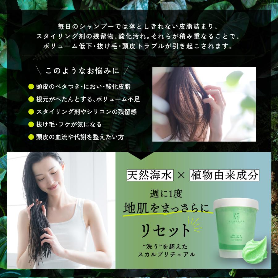 KYOGOKU PROFESSIONAL 【 KYOGOKU ネイチャーブースター ディープ