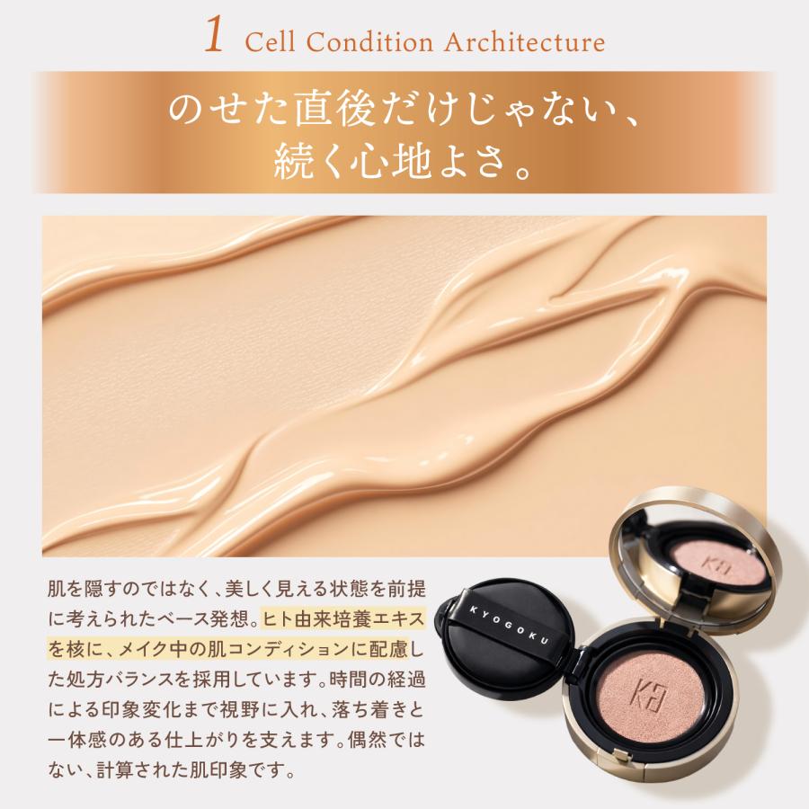 KYOGOKU クッションファンデーション ・コンシーラー KYOGOKU PROFESSIONAL 公式 【 KYOGOKU シグネチャー クッション