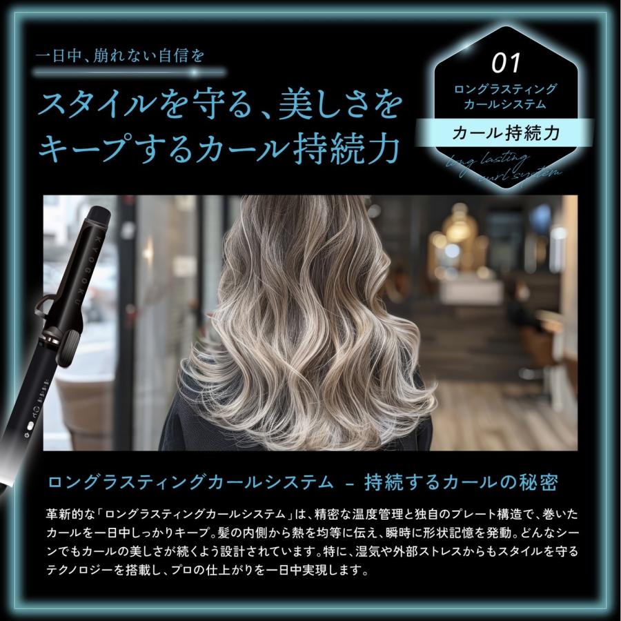 公式 20%OFF 【 KYOGOKU ナノシルクケラチン カールアイロン 公式 20%OFF 【 KYOGOKU ナノシルクケラチン カールアイロン