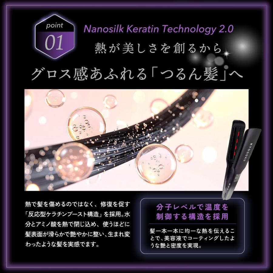 公式 20％OFF 【 KYOGOKU ナノシルクケラチン ストレートアイロン プロ 】 ヘアアイロン ストレート プレート 38mm 230℃ 赤色LED 高速加熱 進化版 プロ仕様 KGの画像