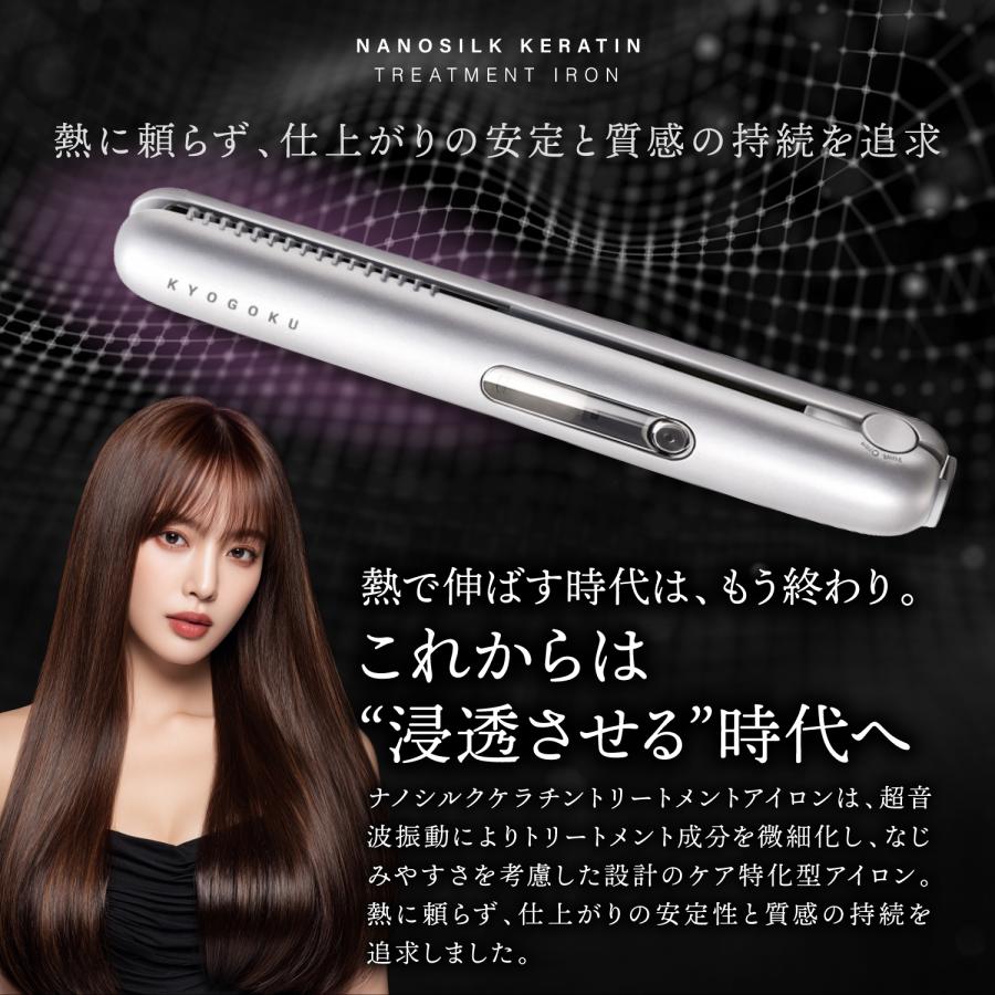 超音波ヘアアイロン 楽天市場】【スーパーセール限定価格】 超音波トリートメント アイロン