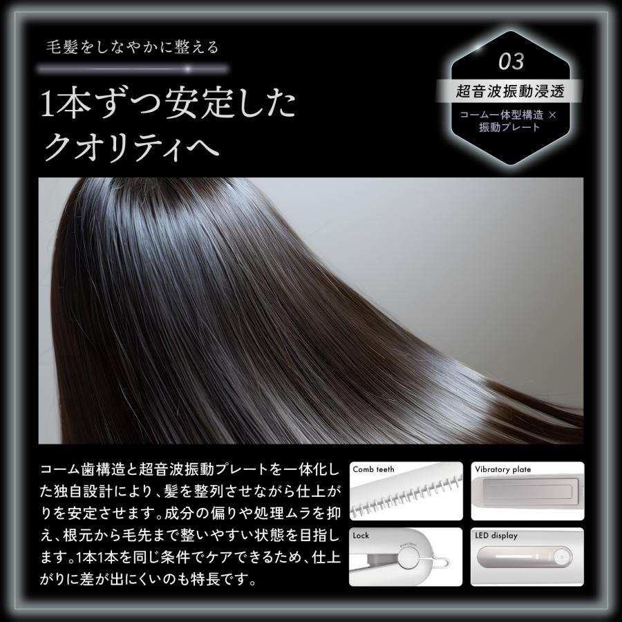 Kyogoku ナノシルクケラチントリートメントアイロン 超音波振動 Kyogoku Professional / KYOGOKU ナノシルクケラチントリートメント