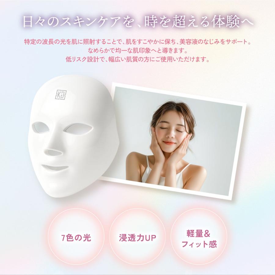 公式 20％OFF 【 KYOGOKU タイムレスマスク 】 光美容 LED 美顔器