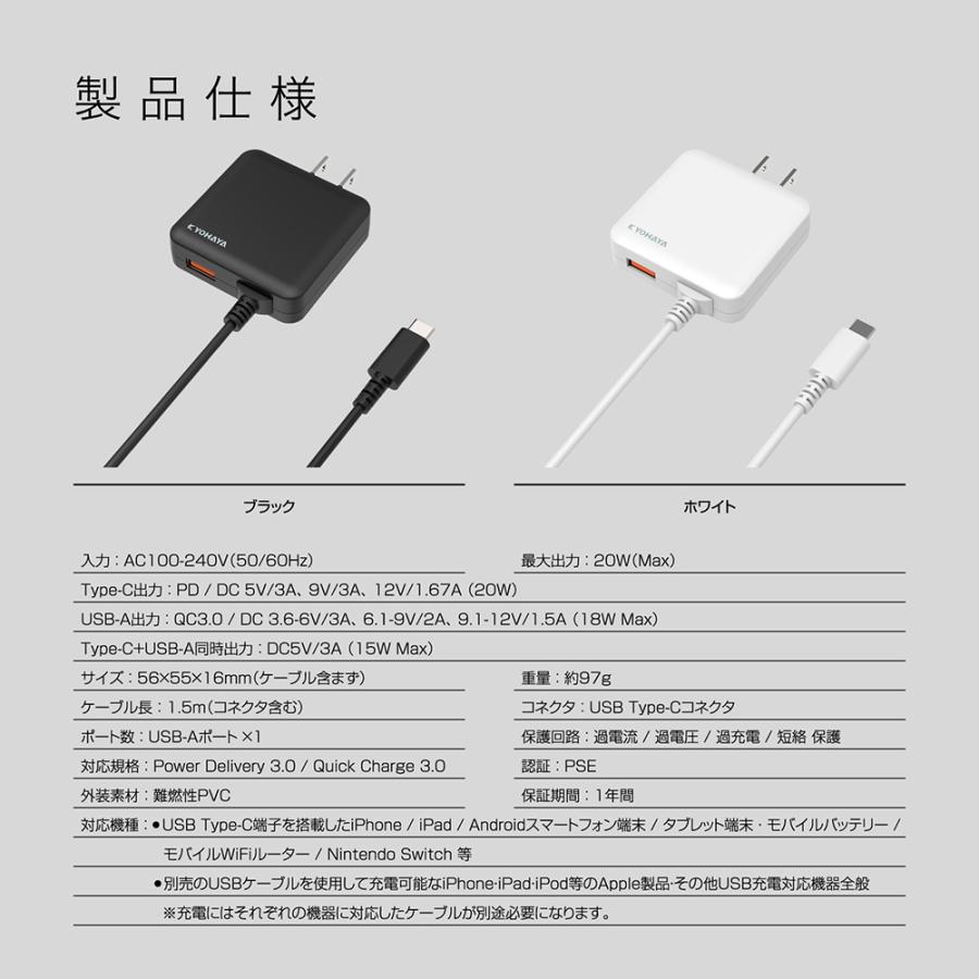 KYOHAYA USB 充電器 20W出力 タイプC 1.5m PD QC 急速充電 USB