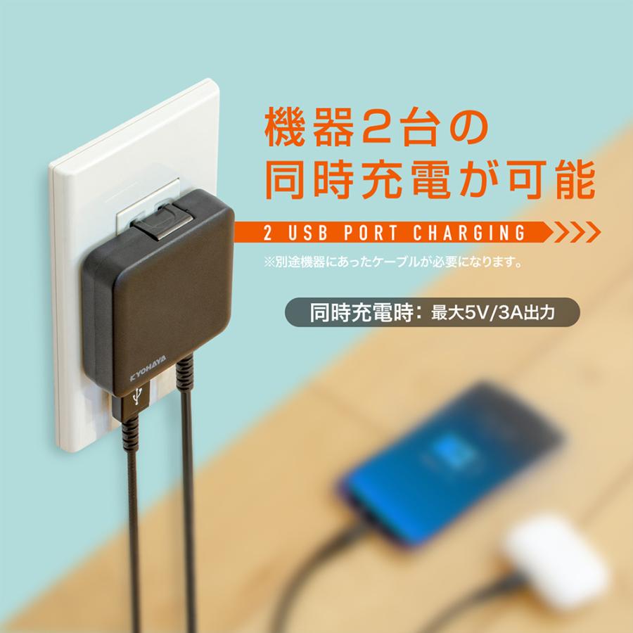 USB 充電器 3A タイプC 1.5m 急速 USBコンセント アンドロイド スマートフォン ACアダプター ケーブル 一体型 薄型 USB-Aポート搭載 KYOHAYA JKAC3015C2｜kyohaya｜09