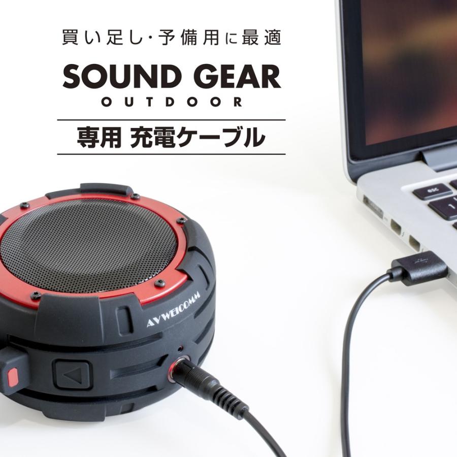 SOUND GEAR OUTDOOR 専用 充電ケーブル 1m JKBTCA100 : KYOHAYA DIRECT