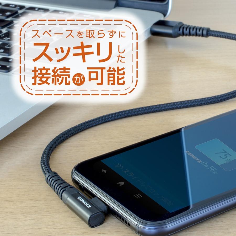 USB充電ケーブル Type-C L型コネクタ クイックチャージ3.0 3A急速充電対応ケーブル Android 30cm、1.2m KYOHAYA JKCBLS｜kyohaya｜03