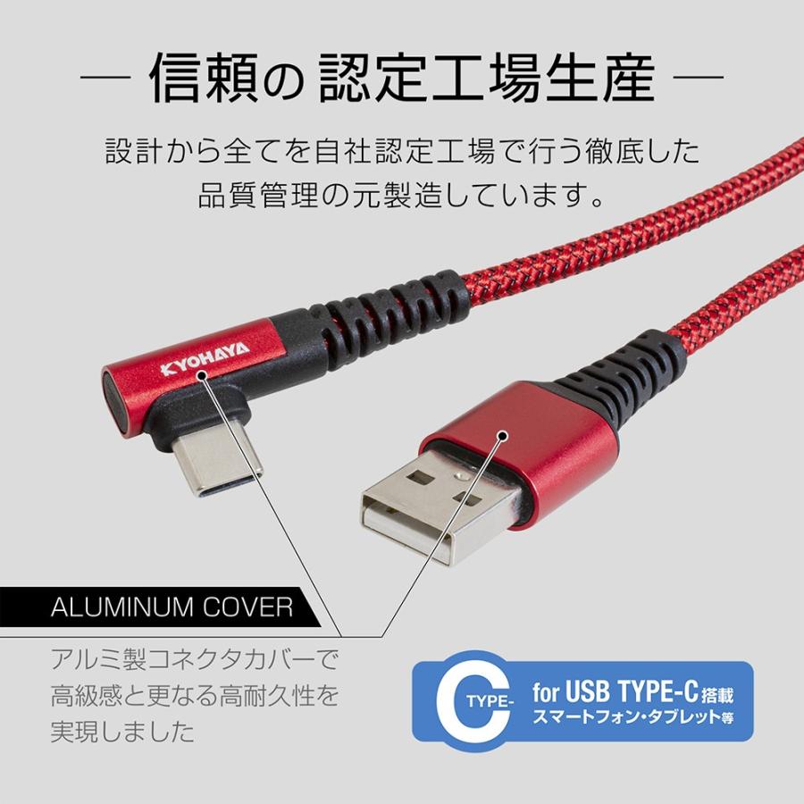 USB充電ケーブル Type-C L型コネクタ クイックチャージ3.0 3A急速充電対応ケーブル Android 30cm、1.2m KYOHAYA JKCBLS｜kyohaya｜06