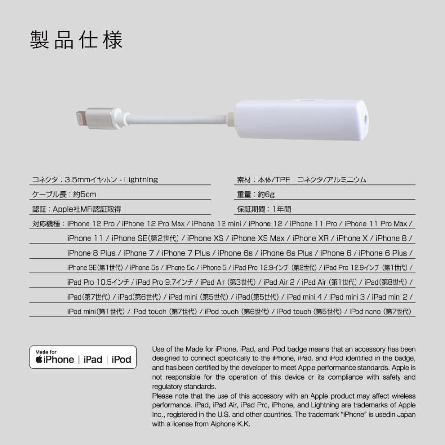 アイフォン 充電 イヤホン 同時 MFI認証 iPhone イヤホン 変換アダプタ ライトニング 3.5mmイヤホンジャック + 充電ポート 音楽再生 しながら充電 iPhone 12 Pro | KYOHAYA | 08