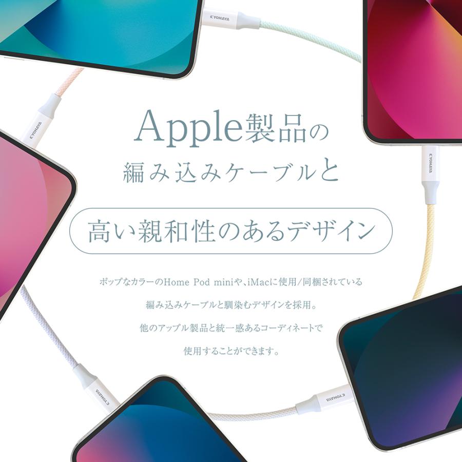 iPhone 充電ケーブル USB A to ライトニング ケーブル カラフル おしゃれ 編み込みナイロン素材 MFi認証 iPhone 13 シリーズ / iPhone SE 各種対応 JKFL | KYOHAYA | 07