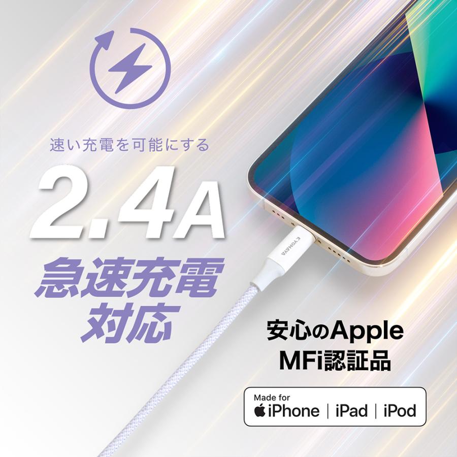 iPhone 充電ケーブル USB A to ライトニング ケーブル カラフル おしゃれ 編み込みナイロン素材 MFi認証 iPhone 13 シリーズ / iPhone SE 各種対応 JKFL | KYOHAYA | 09