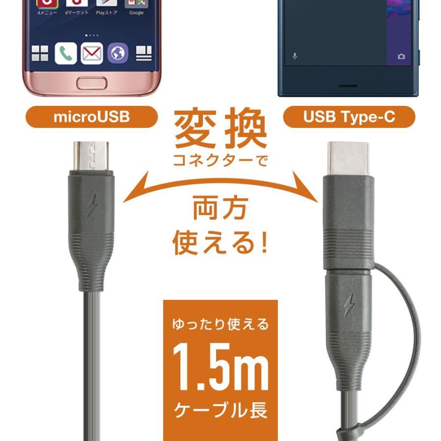 android USB充電器 2ポート 3.4A 2台同時 急速充電 高速データ送信 スマホ xperia galaxy aquos IQOS Swich 各種対応 マイクロUSBケーブル+Type-C変換コネクター｜kyohaya｜06