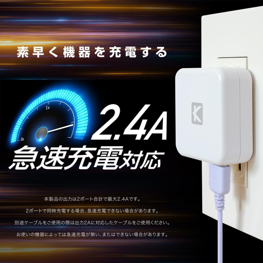 KYOHAYA Type-C充電器 充電ケーブル USBコンセント 2ポート 2.4A 急速
