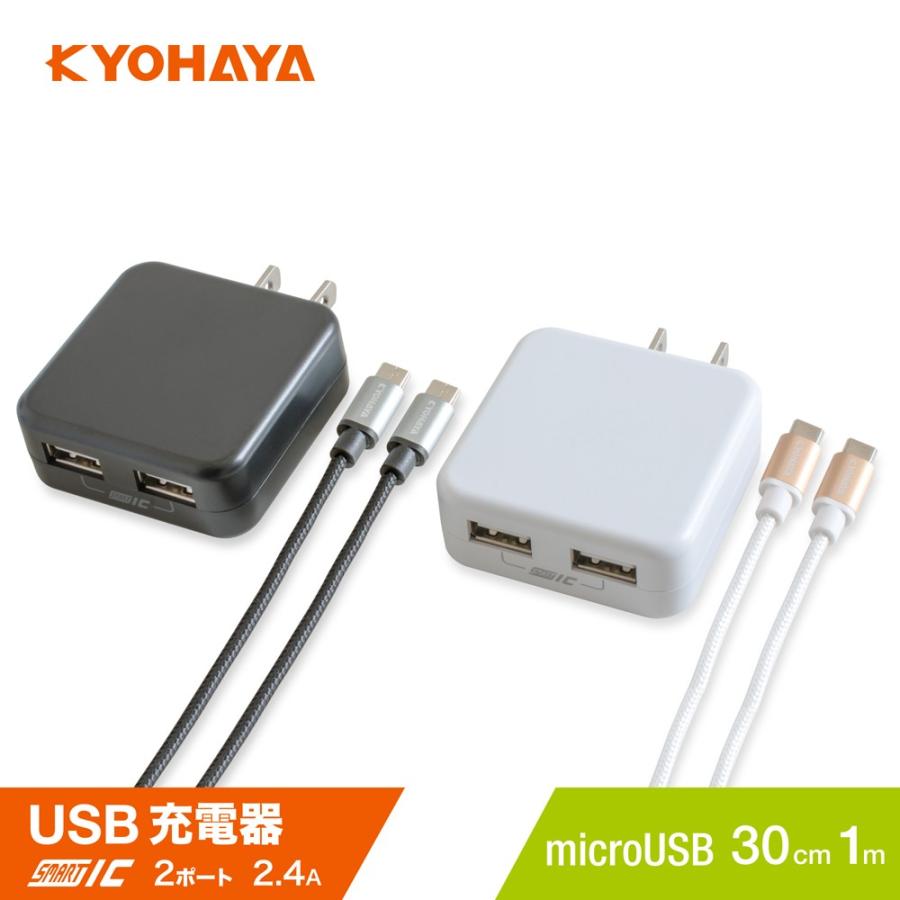 スマホ 急速充電器 android USB 2ポート 2.4A 2台同時 xperia z5 galaxy s7 galaxy feel aquos IQOS 各種対応 マイクロUSB 断線防止 強靭ケーブル 2本付セット :jkmm24iq:KYOHAYA DIRECT - 通販 - Yahoo!ショッピング スマホ 急速充電器 android USB 2ポート 2.4A 2台同時 xperia z5 galaxy s7 galaxy feel aquos IQOS 各種対応 マイクロUSB 断線防止 強靭ケーブル 2本付セット :jkmm24iq:KYOHAYA DIRECT - 通販 - Yahoo!ショッピング