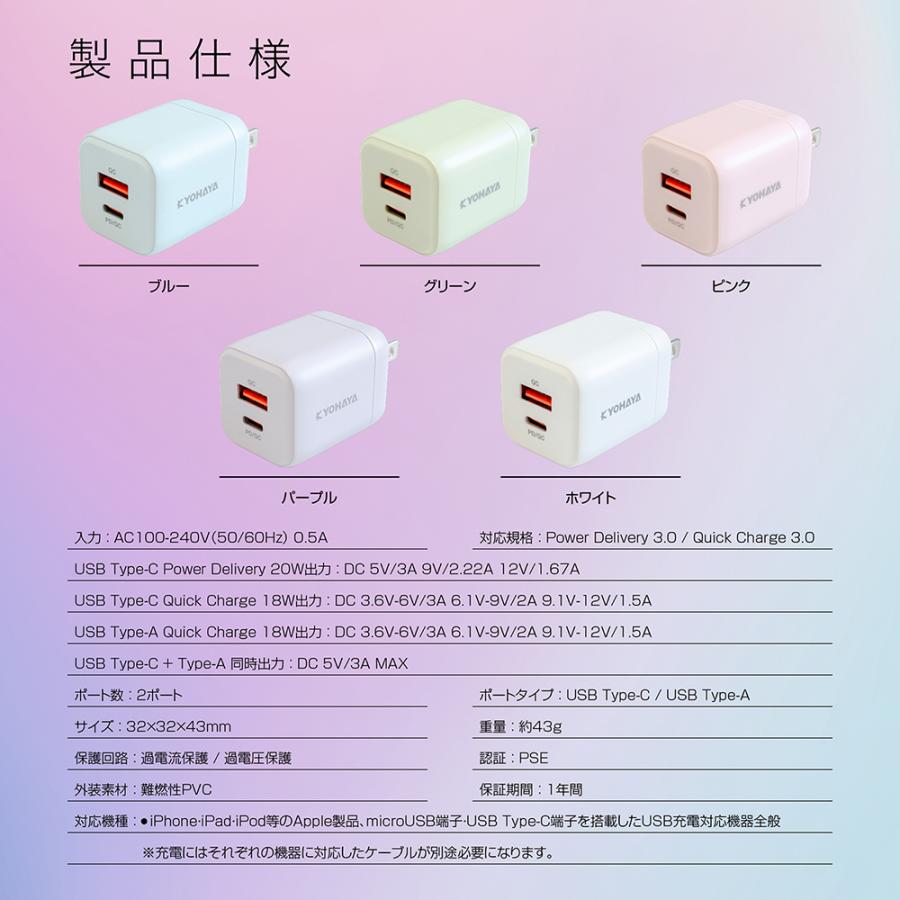 KYOHAYA USB充電器 タイプC 急速 PD対応 QC対応 20W 急速充電 KYOHAYA USB充電器 タイプC 急速 PD対応 QC対応 20W 急速充電