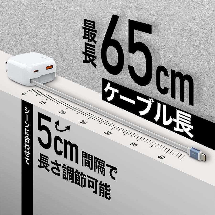 USB-C 巻取りケーブル内蔵 急速充電器 PD対応 QC対応 65W USB-Cケーブル+USB-C/USB-A 2ポート GaN 窒化ガリウム採用 極小タイプ KYOHAYA JKPD65R1 | KYOHAYA | 05