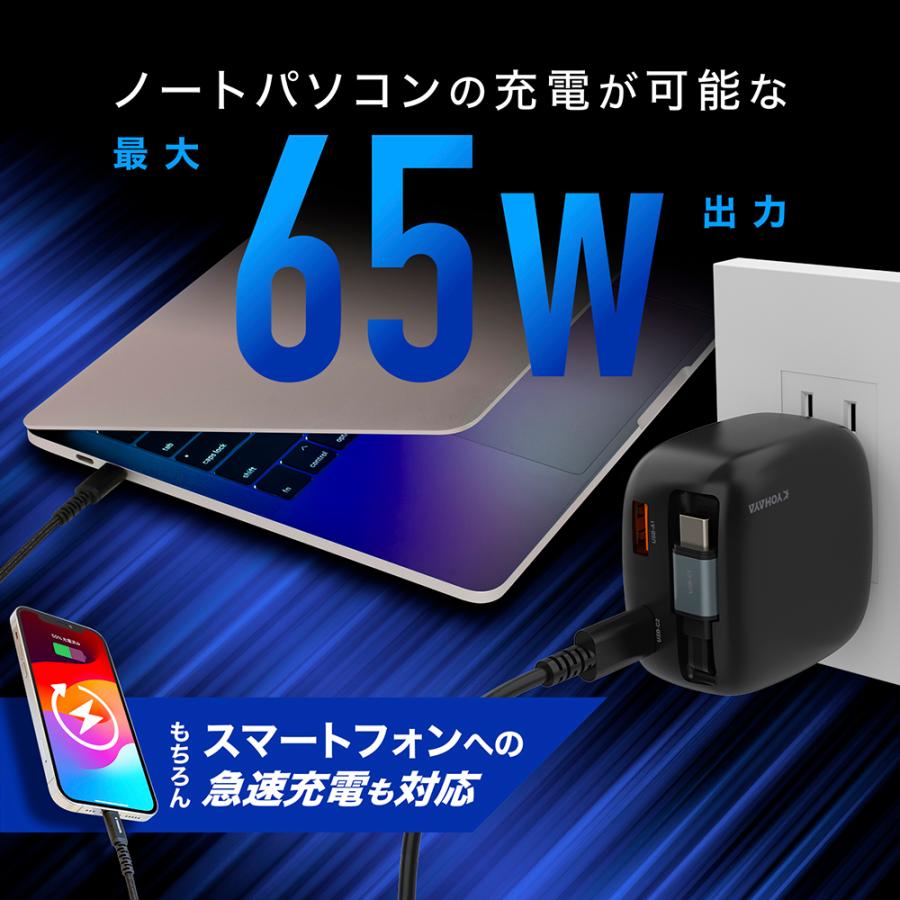 USB-C 巻取りケーブル内蔵 急速充電器 PD対応 QC対応 65W USB-Cケーブル+USB-C/USB-A 2ポート GaN 窒化ガリウム採用 極小タイプ KYOHAYA JKPD65R1 | KYOHAYA | 06